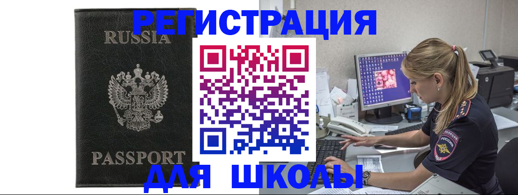 где прописаться в Пролетарске