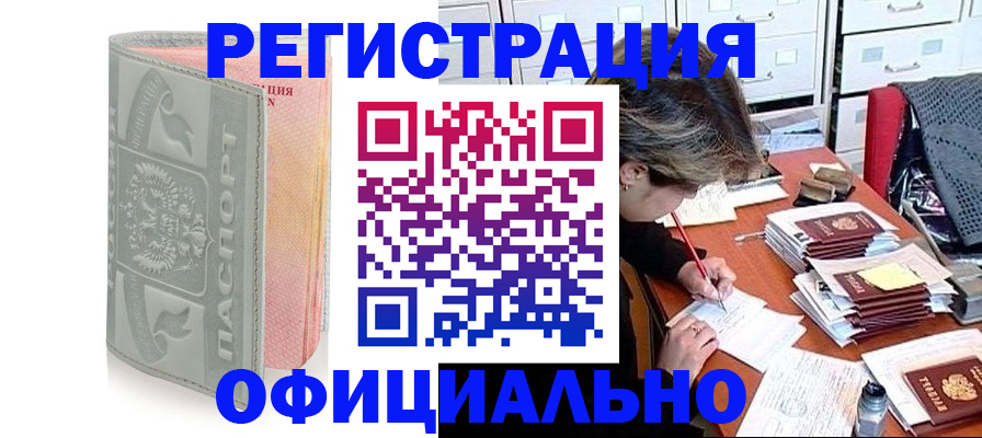 пропишу в квартире в Пролетарске