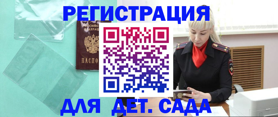 регистрация для школы в Пролетарске