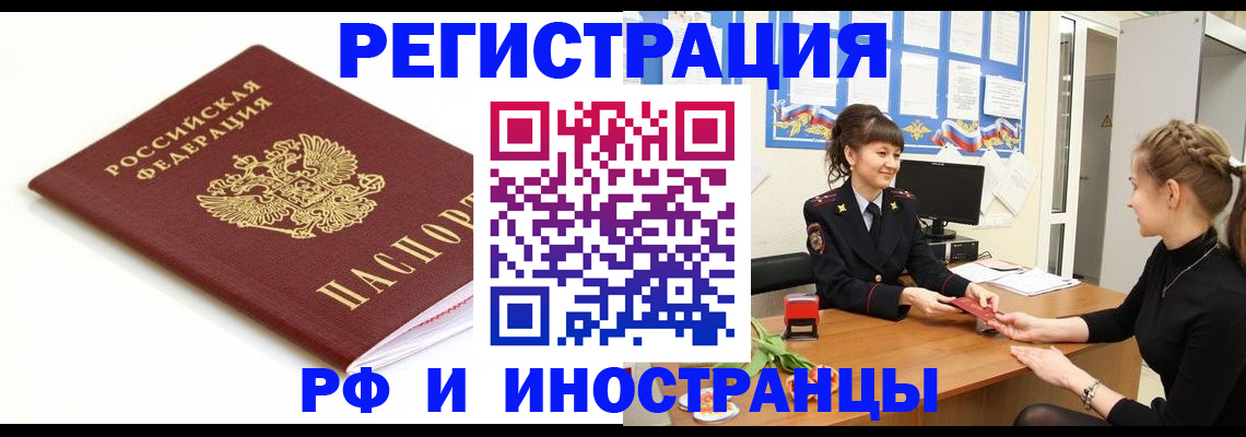 прописка ребенка в Пролетарске